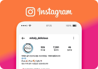 공식 SNS 운영 이미지
