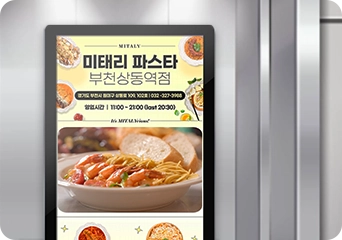 아파트 엘리베이터 광고 이미지